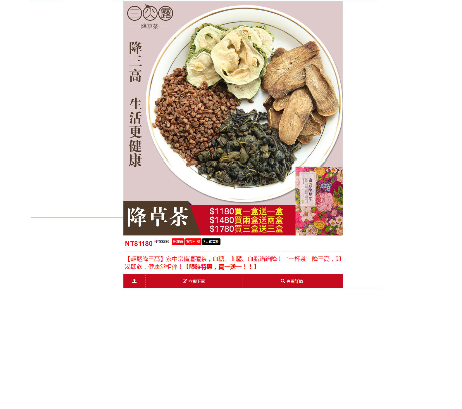 降血糖藥,降血脂茶,中藥降血壓保健食品-牛蒡苦瓜降草茶專賣店